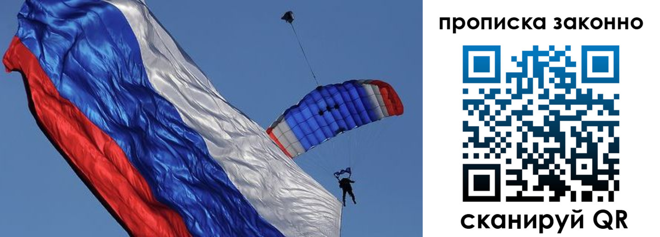 временная регистрация адрес в Омской области