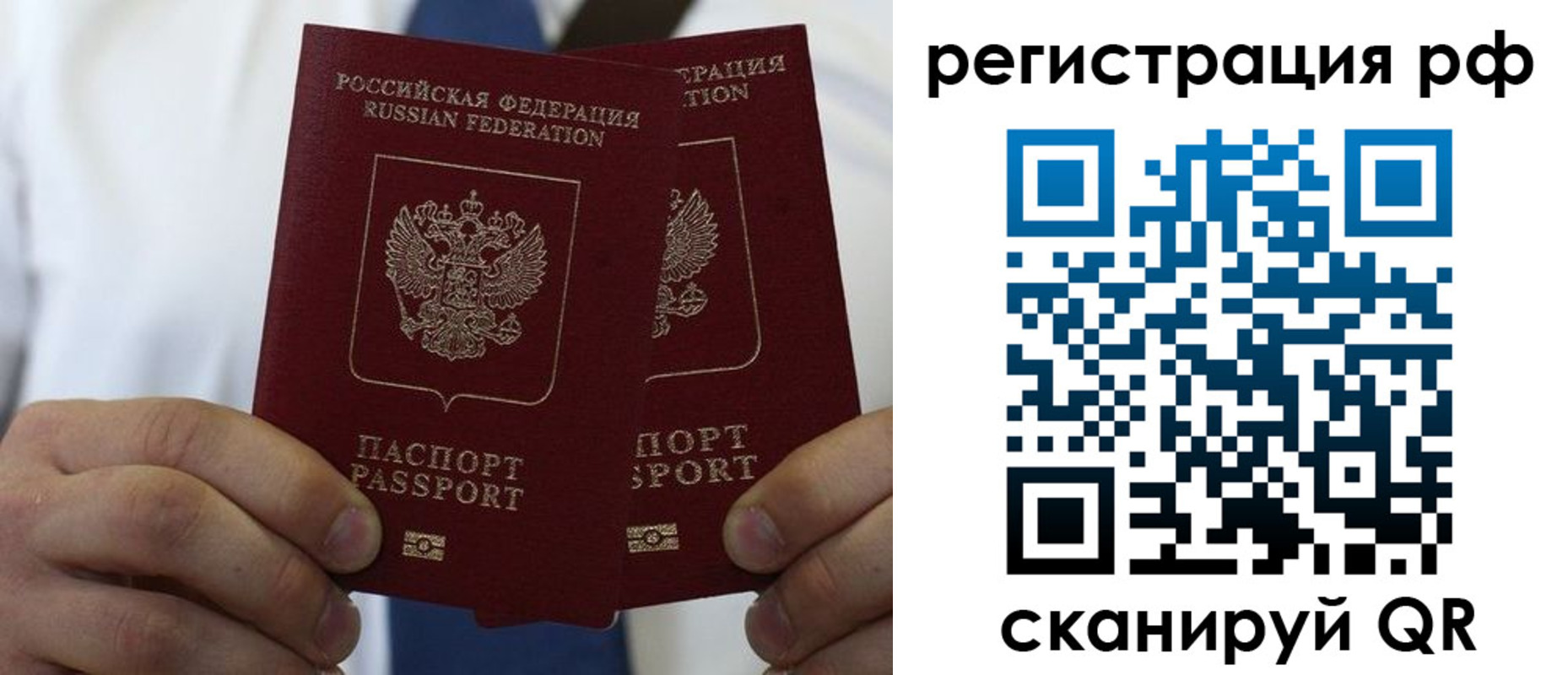 прописка для школы в Омской области