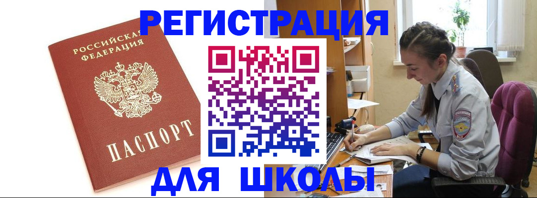 временная регистрация гарантия в Омской области